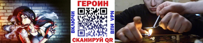 ГЕРОИН VHQ  продажа наркотиков  Ефремов 