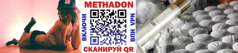Метадон VHQ  Ефремов 